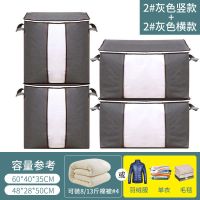 [工厂直销]被子衣服收纳袋子大号棉被打包袋子收纳箱装衣服防潮 灰色-活动便宜5元+明天涨价 抄级小[装一装袜子]x1