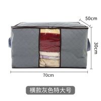 收纳袋衣物多功能搬家打包袋装被子大容量家用整理收纳神器防尘袋 浅灰色[三层加厚+大容量+防霉防潮] 发1个横款大袋[84
