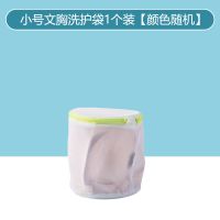 茶花文胸洗衣袋内衣内裤袜子洗护袋网眼护洗袋清洗脱水洗衣机用 文胸洗衣袋/单个装