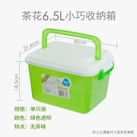 [24小时发货]茶花小号收纳箱无味塑料盒子透明整理小手提整理箱家用玩具收纳盒 [6.5L]绿色1只装
