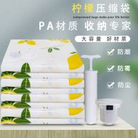 加厚真空压缩袋收纳袋装棉被子衣物防尘防霉防潮旅行行李打包神器 柠檬(60*40)迷你号 1只不送泵