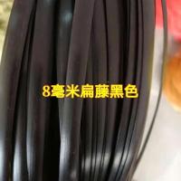 扁藤8毫米藤条座椅家具修补花篮手工艺品环保PE手工编织藤椅摇椅 8毫米扁藤黑色