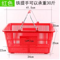 超市便利店购物篮手提篮加厚篮塑料框大号KTV筐家用收纳筐子篮子 620红色篮子