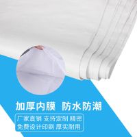 双层加厚编织袋防水防潮蛇皮袋带内膜打包袋内胆内衬搬家袋物流袋 35*60加内胆亮白标准10条