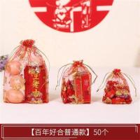 [50个装]结婚喜糖袋纱袋创意喜字中式糖果包装婚庆用品喜糖盒批发 百年好合普通款 小号(50个)
