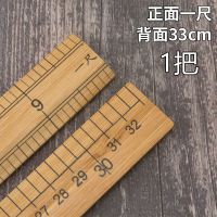 竹尺测量衣服的尺子33cm服装裁缝专用工具量衣尺缝纫直尺市尺厘米 竹尺1把 正面一尺 背面33cm