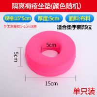 减压垫圈卧床老人防压疮褥疮海绵坐垫臀部垫胯骨护理用品海绵垫圈 15*5 5厘米厚