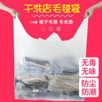 [48小时发货]干洗店毛毯袋超大号通塑料手提袋打包袋大毛毯袋被子袋车座垫袋子 洗衣店大号毛毯袋