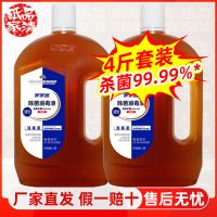 家家宜 消毒液家用衣物杀菌地板洗衣除菌液消毒水1L*2瓶杀菌祛味