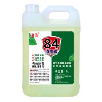 84消毒液家用多用途杀菌防病毒高浓度大桶装批发洗衣服漂白衣物水 消毒液十斤装[无赠品]