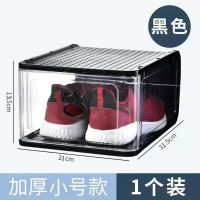 鞋盒收纳盒家用塑料加厚透明鞋子收纳柜男女宿舍鞋柜整理神器加厚 高级黑 1个装居家低帮款[41码内]体验装