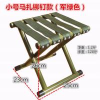 [24小时发货]便携式折叠凳加厚椅子军工马扎钓鱼户外火车小板凳矮凳子大中小号 小号马扎铆钉款(颜色随机)