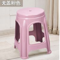 [48小时发货][坐坏必赔]塑料凳子家用加厚塑料椅方凳板凳折叠凳换鞋凳餐桌凳 [承重300斤]无盖粉色-高46厘米 买一