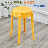 加厚塑料凳子家用成人高凳卧室板凳简约圆凳北欧客厅餐凳收纳凳子 黄色[圆凳加强款]