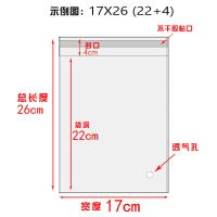 厂家oPP袋透明塑料不干胶自粘袋自封胶袋服装包装袋PP袋子 17*26[22+4] 双面4.6丝(100个)