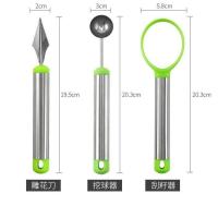 水果挖球器不锈钢挖球勺水果压花多功能模具雕花工具 刮籽器+挖球器+雕花刀