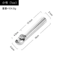 自融式雪糕勺匙商用奶茶店挖硬冰淇淋勺冰激凌勺子创意水果挖球器 哈根达斯冰淇淋挖勺-小号