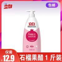 立白果醋洗洁精按压瓶装家用浓缩洗碗液餐具去油果蔬洗涤剂不伤手 果醋洗洁精500g*1瓶
