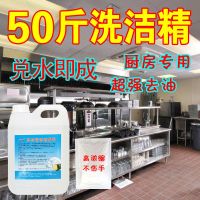 洗洁精母料家庭装大桶厨房饭店餐具洗涤灵批发洗涤剂原料洗碗大瓶 2kg桶装母料[做50斤洗洁精]