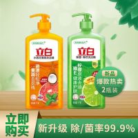 立白小苏打薄荷洗洁精薄荷精华去除异味果蔬去农残健康除菌家庭装 一瓶青柠10.9元