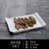 饺子盘子带醋碟虾盘小吃盘水饺盘寿司盘陶瓷家用菜盘子卤水拼盘 10英寸西洋书盘白色