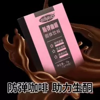[生酮断糖]魔铜酮防弹咖啡黑燃咖啡饱腹代餐能量速溶咖啡粉瘦 [体验装]1盒