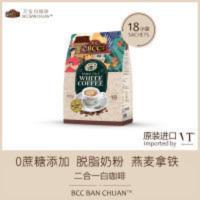 BCC万全燕麦拿铁白咖啡二合一无植脂末无蔗糖速溶咖啡450g18小袋 450g