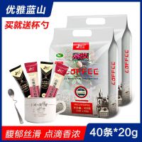 景兰 速溶三合一咖啡粉大份量20g*10条蓝山特浓提神云南小粒咖啡 蓝山 10条尝鲜