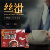女神计划左旋肉碱速溶黑咖啡饱腹感辅助好身材12包/盒大包装 一盒