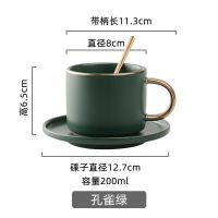 北欧风格ins风陶瓷咖啡杯套装欧式小奢华精致的带勺子带碟子高档 绿色(咖啡杯+圆碟+勺子)