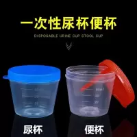 精品一次性尿杯带盖采集样品痰杯大便标本40ml刻度尿杯 尿杯5个