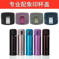 象印保温杯防漏杯盖子SM-KA/36/48 KB36弹跳盖硅胶密封圈通用配件 上密封垫(不带盖子)