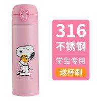[48小时发货]史努比学生保温杯316不锈钢女款吸管杯上学专用水壶儿童防摔水杯 医用316不锈钢材质[直饮杯] 粉色+杯