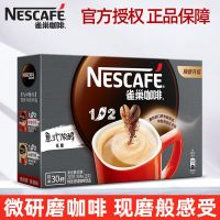 [48小时发货]雀巢1+2微研磨奶香特浓无蔗糖30条速溶醇香咖啡粉三合一提神醒脑 雀巢特浓30条盒装