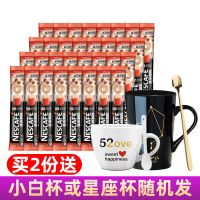 [买2送杯]新升级雀巢咖啡原味50条100条5条速溶咖啡粉15g微研磨 2份送杯+勺-雀巢原味5条
