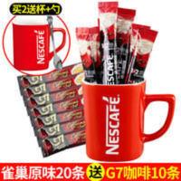 [48小时发货]2件送杯雀巢咖啡原味三合一速溶咖啡粉20条装送10条越南咖啡450g 450g