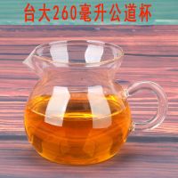 功夫茶具玻璃茶漏 茶滤透明公道杯 滤茶器过滤网茶道配件特价 圆形公杯250ml