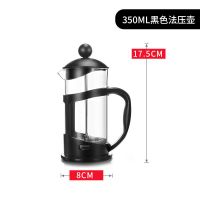 咖啡手冲壶法压壶家用煮咖啡过滤器具法式滤压壶冲茶器套装过滤杯 黑色法压壶350ML 单个法压壶