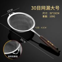 [48小时发货]304不锈钢过滤网面粉筛厨房捞油渣笊篱家用豆浆漏勺捞勺果汁网筛 +30目带钩短款(滤果汁豆浆优先) 小号