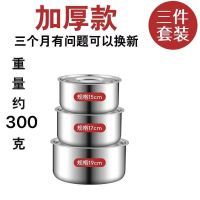 [五件套盆带盖]不锈钢盆加深带盖汤盆料理盆家用三四件套圆形盆 *T桶用伽厚款*不锈钢盆+盖 *15-17-19*[3盆锅