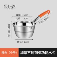 乐比悠加厚不锈钢水勺水瓢家用电磁炉煮面煮汤汤桶勺奶锅商用汤勺 橙色-小号14.5cm