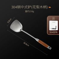 304不锈钢锅铲炒菜铲子家用炒勺汤漏勺子厨具套装防烫实木锅铲 花梨木锅铲(实木防烫)