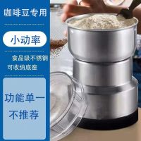 磨粉机五谷杂粮粉碎机家用小型打粉机超细研磨器干磨打碎机 食品级不锈钢2.0小动率咖啡豆专用