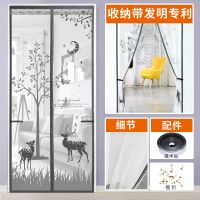防蚊门帘家用魔术贴免打孔夏季高档磁性软纱门防蚊虫苍蝇卧室隔断 灰色麋鹿[顶部加宽+侧边收纳] 宽70*高200cm