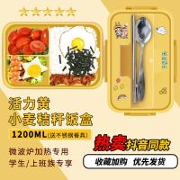 饭盒学生日式便当盒上班族用微波炉加热儿童塑料餐盒野餐水果盒女 [加厚升级]活力黄-送餐具贴纸