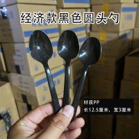 一次性勺子塑料勺汤勺加厚外卖打包勺单独立包装饭勺甜品勺 圆头勺黑色(经济款)简装1000只