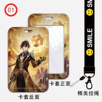 校园饭卡卡套可伸缩挂脖带挂绳加厚耐用硬壳原神钟离摩拉克斯岩神 BE[01号图] 单卡套