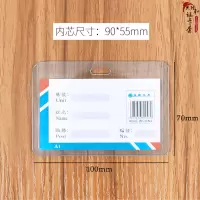 横版A1硬卡套透明工作证上岗证带夹子卡扣员工胸卡胸牌参会证件卡 A1(单独卡套) 十套装
