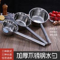 特厚水瓢不锈钢大勺子长柄水勺舀水勺加长柄大汤勺大汤瓢舀汤勺 加厚14CM手柄长30CM