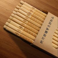 筷子无漆防霉家用竹筷高档竹制筷子防滑木质竹子中式筷子10双盒装 10双盒装竹筷吉祥如意